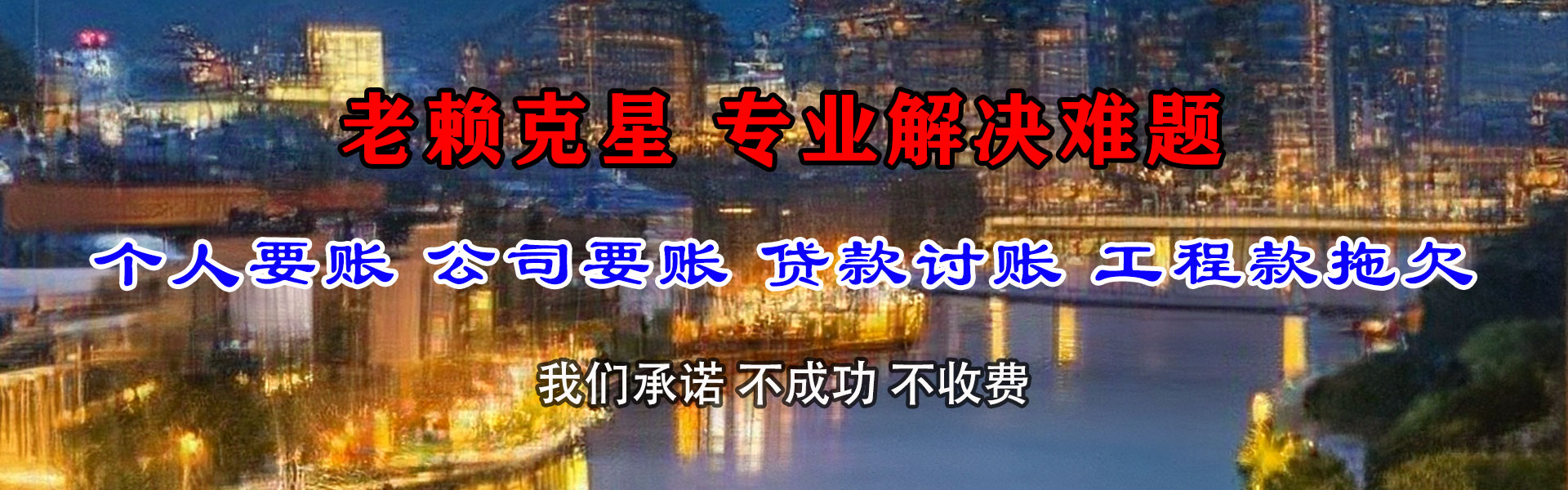 仁化收债公司